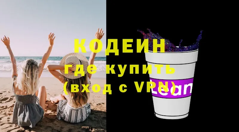 Кодеин напиток Lean (лин)  купить наркотики сайты  Дятьково 